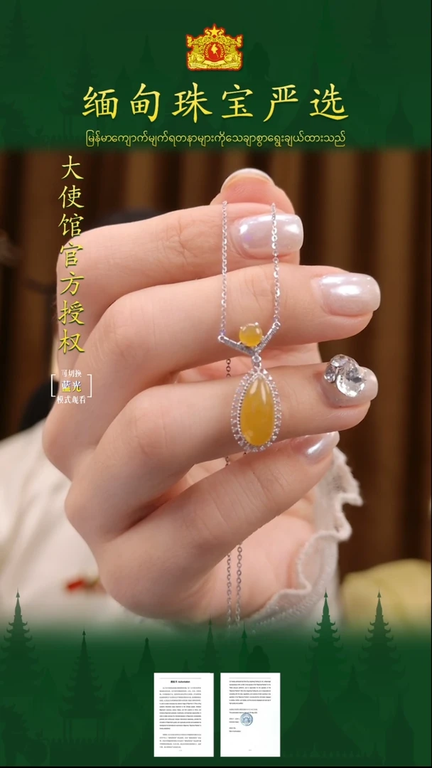 翡翠18K金镶嵌吊坠(赠链)缅甸珠宝严选HDH