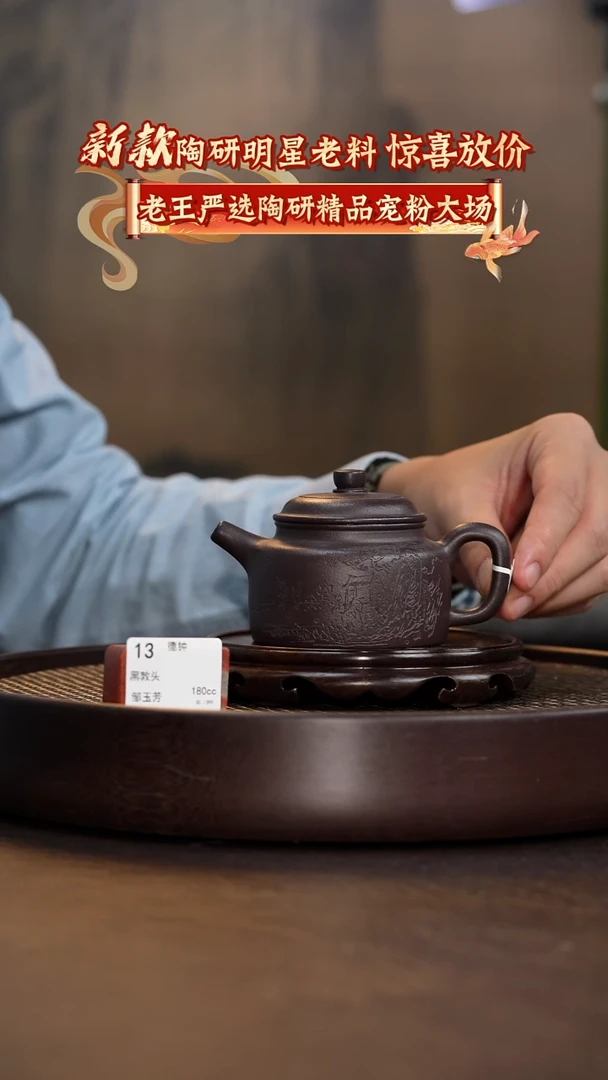 紫砂茶壶德钟-黑墩头