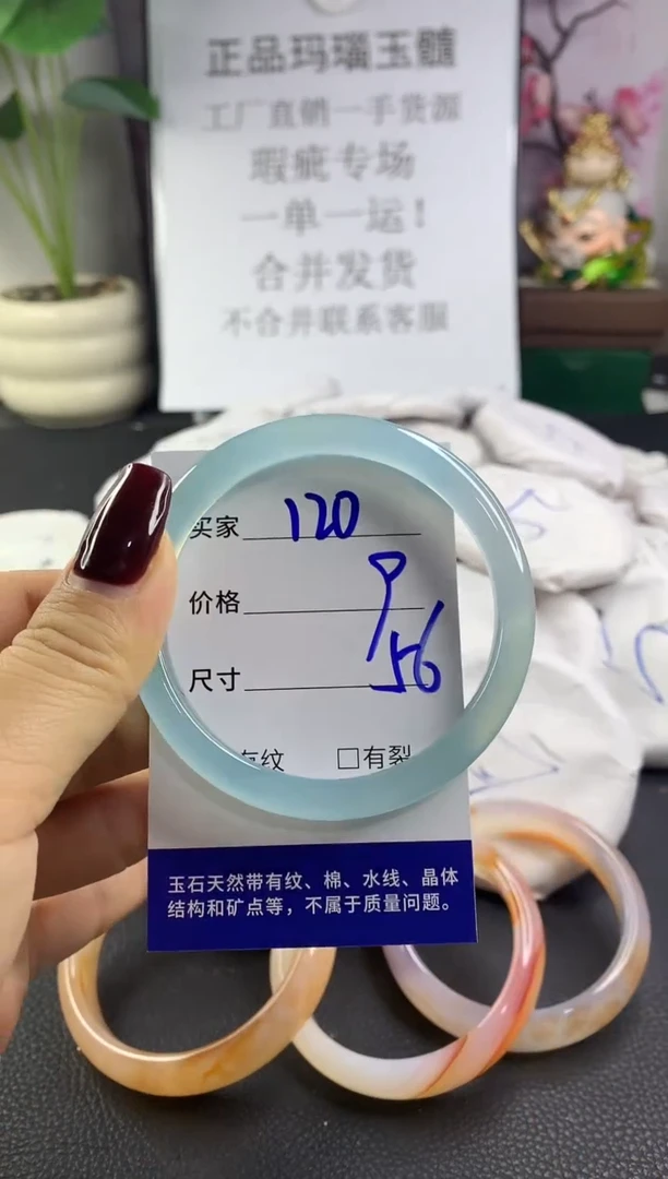 手镯玛瑙/玉髓未镶嵌120