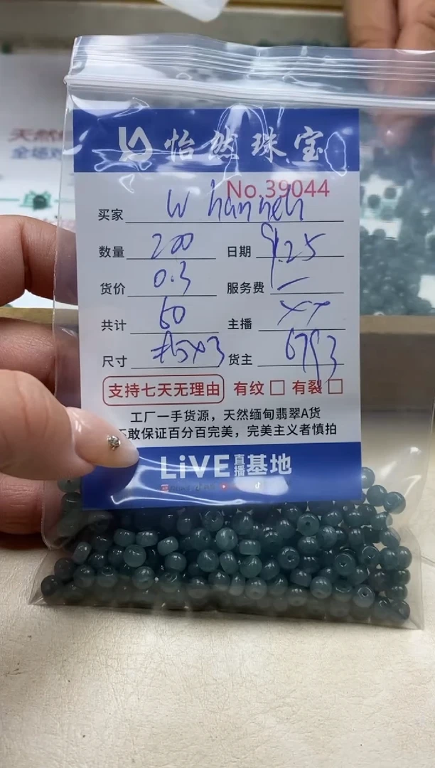 未镶嵌手链翡翠W****h单；39044
