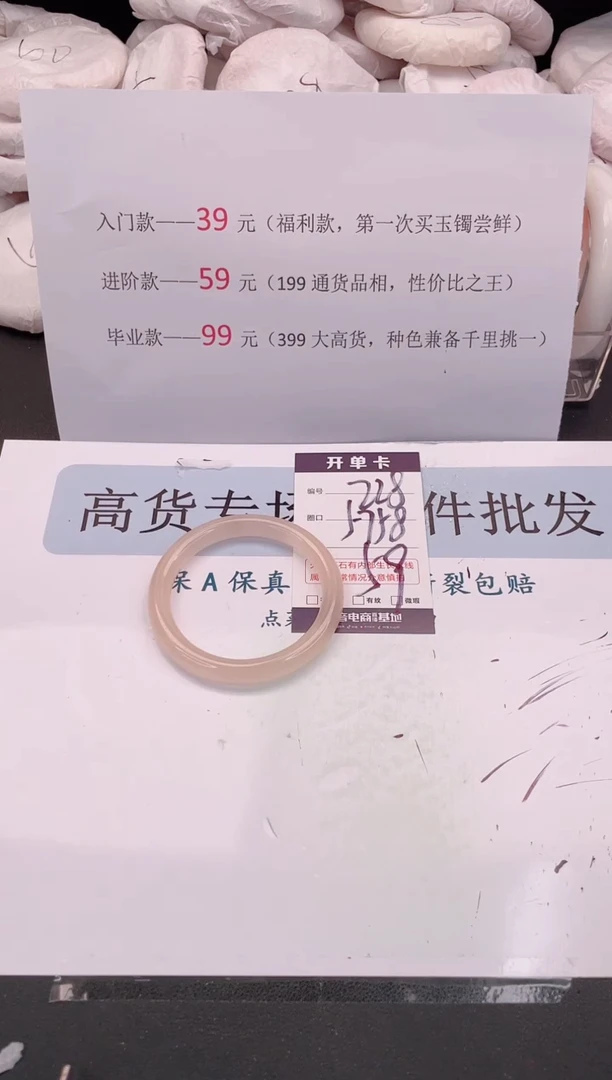 未镶嵌手镯石英质玉编号 A228