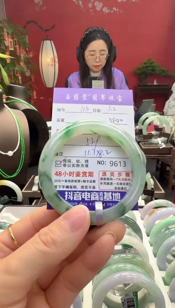 未镶嵌手镯翡翠翡翠113