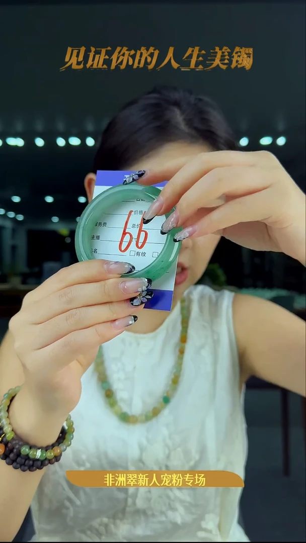 未镶嵌手镯石英质玉（非洲翠）66号-58圈口