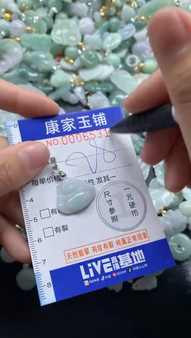 颈饰未镶嵌翡翠6531