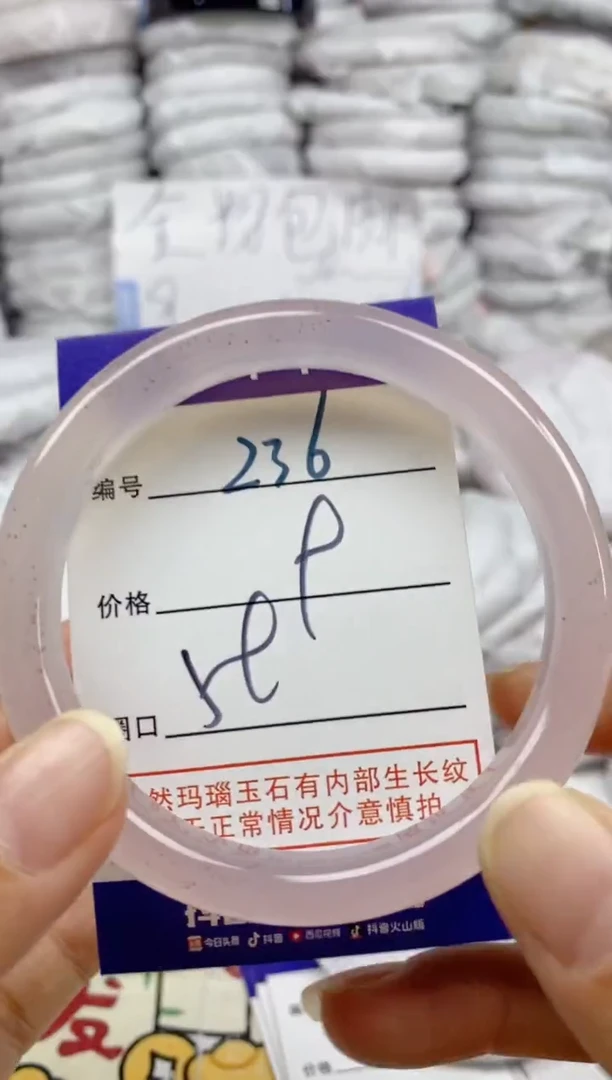手镯玛瑙/玉髓未镶嵌236