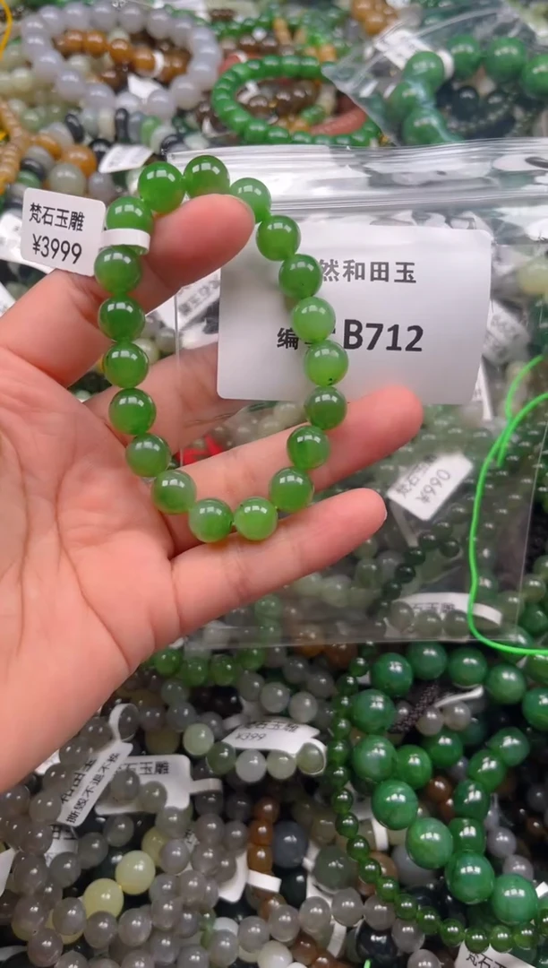 和田玉未镶嵌颈饰1