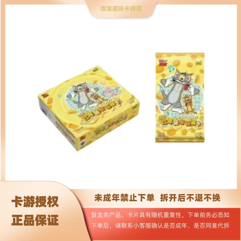 【叠叠/大胃王】卡游-猫和老鼠欢喜冤家正版收藏卡盲盒(待拆)