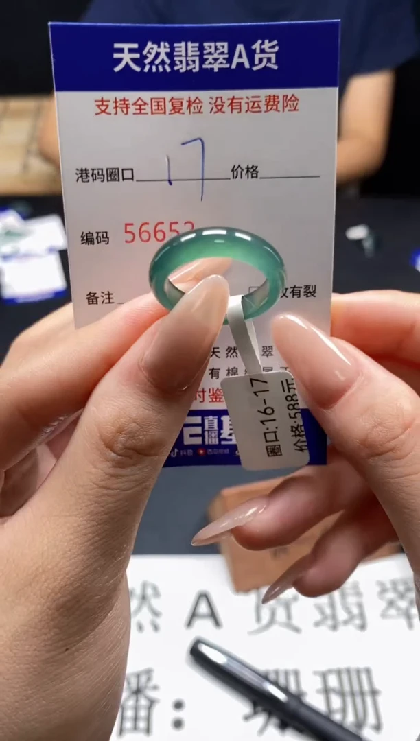 未镶嵌戒指翡翠天然A货翡翠6653