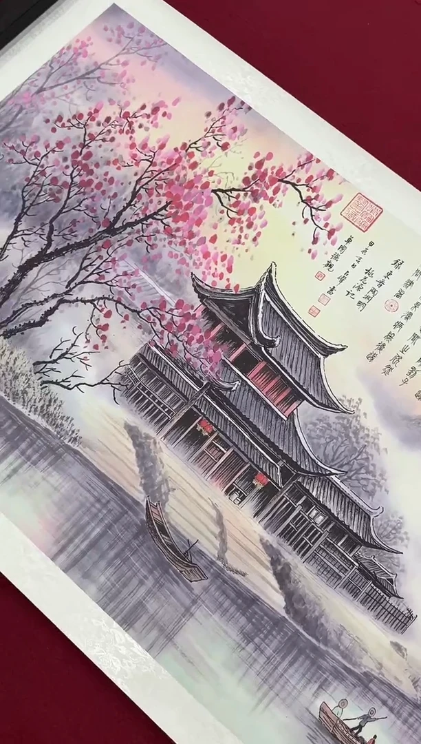 书法精品桃花源记
