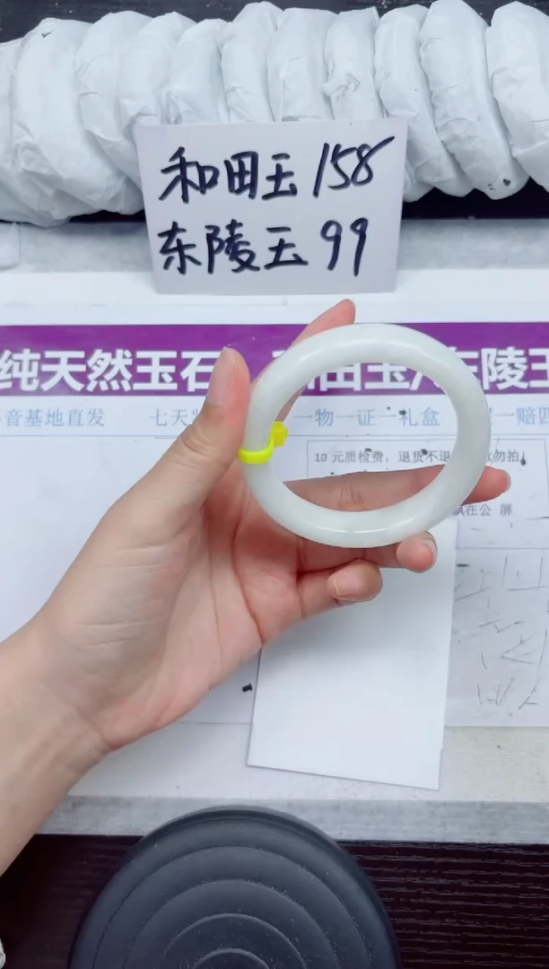未镶嵌手镯和田玉A98-55.56