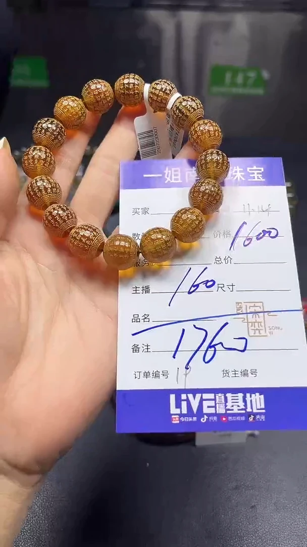 手串琥珀未镶嵌一姐珠宝