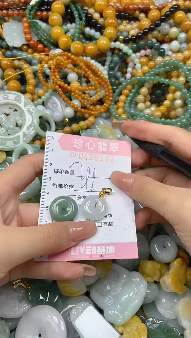 颈饰未镶嵌翡翠闪购0429143