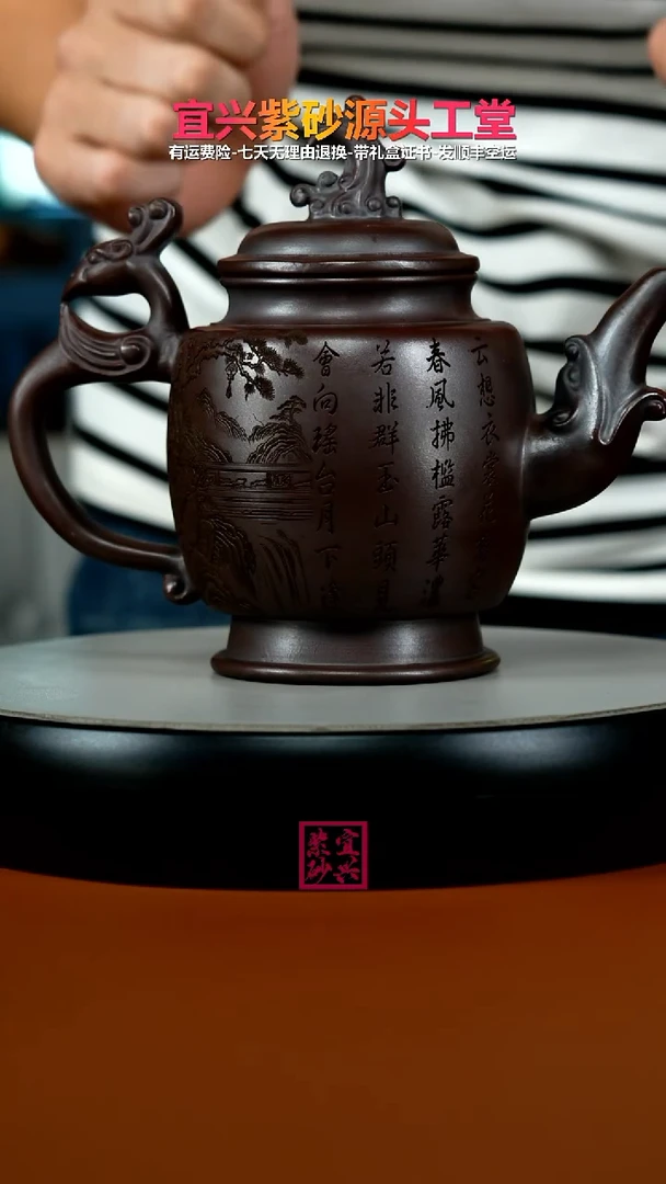 茶壶紫砂铁血红砂清平调词贵妃凤壶630CC