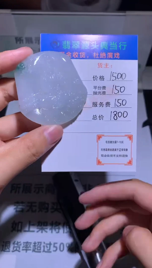 未镶嵌定制翡翠H***y-毛货-不退不换-