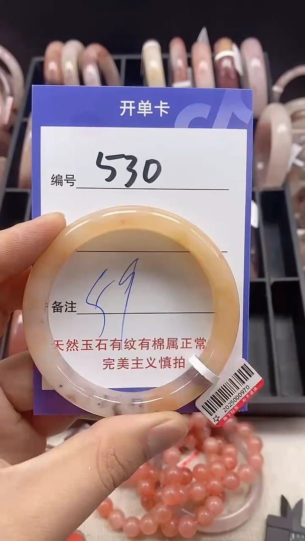 【闪购商品】石英质玉手镯未镶嵌530