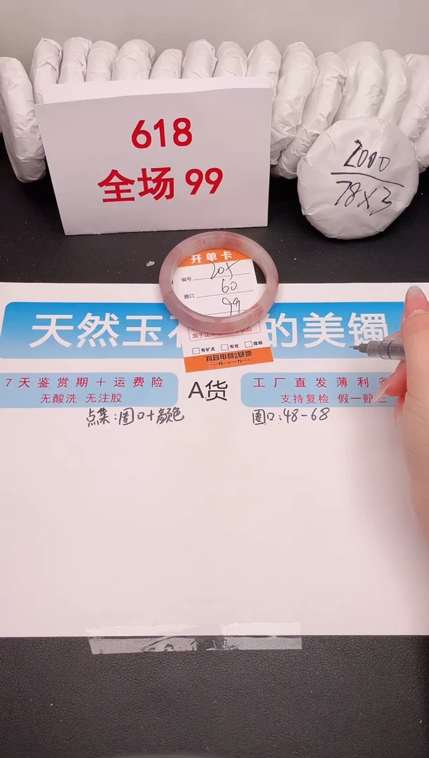 石英质玉手镯未镶嵌编号 205
