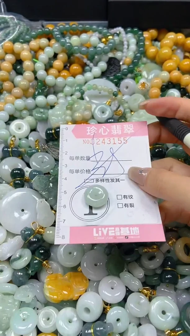 翡翠未镶嵌颈饰闪购0243155多样性发其一