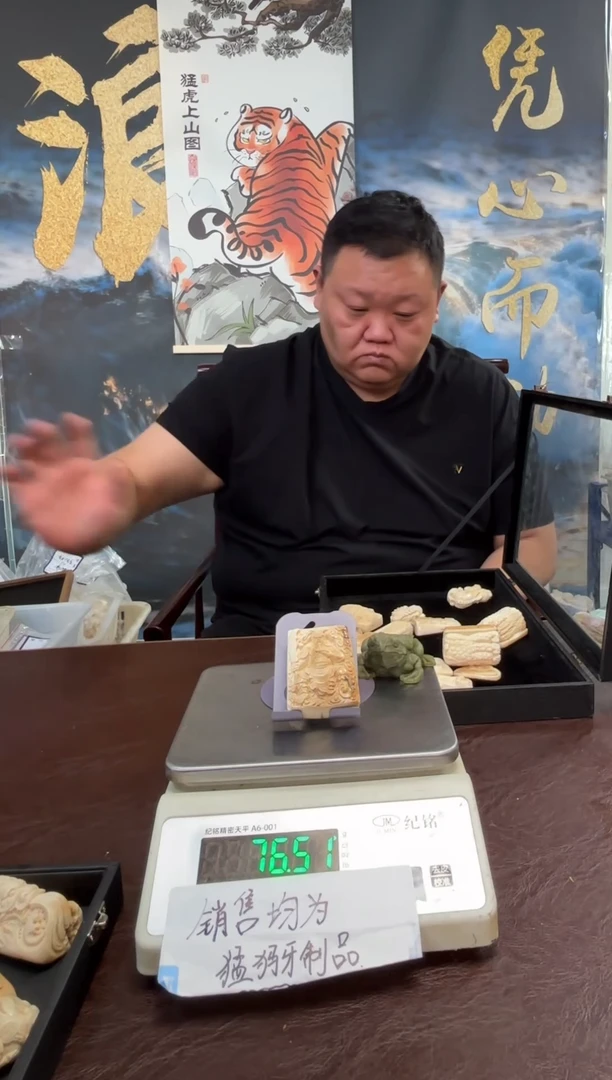 吊坠猛犸象牙猛犸猛犸猛犸98