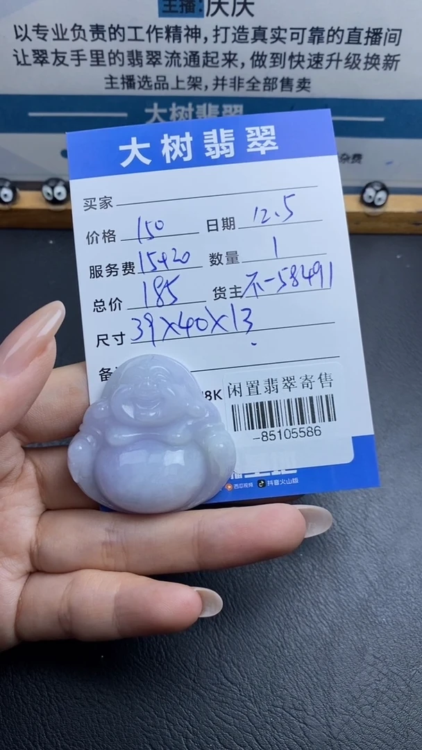 颈饰未镶嵌翡翠多人-85105586