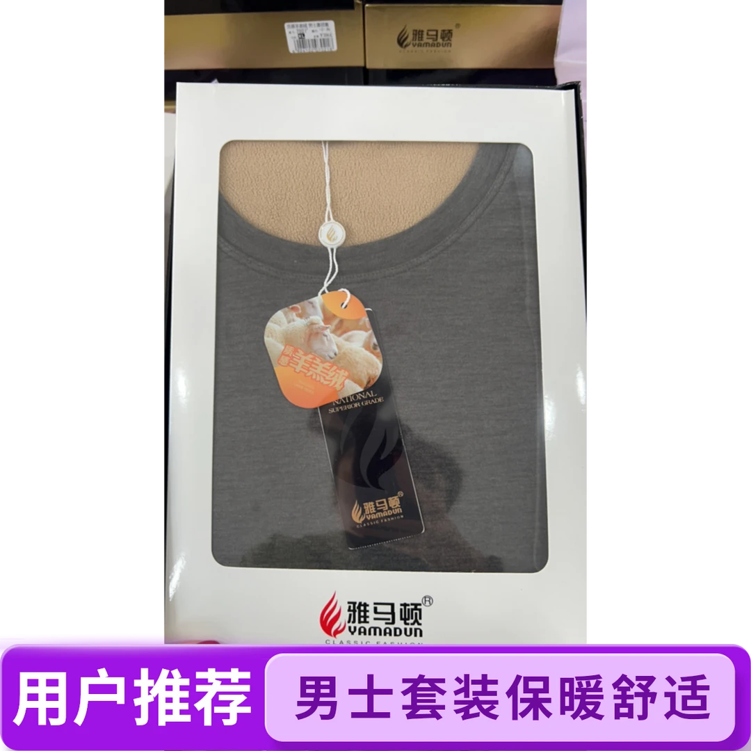男士防风御寒加厚羊羔绒圆领保暖套装7021
