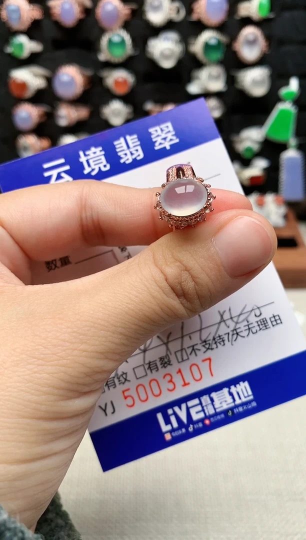 未镶嵌戒指翡翠3107