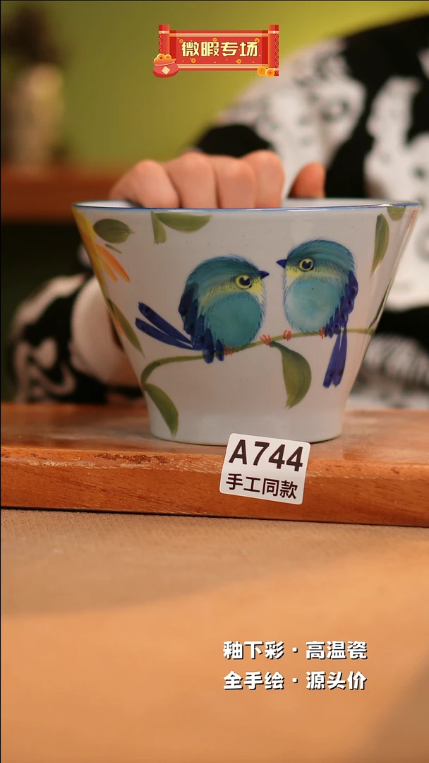 【闪购商品】其他A744陶然集器瓷器