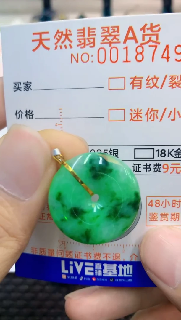 翡翠18K金镶嵌吊坠(不含链)1