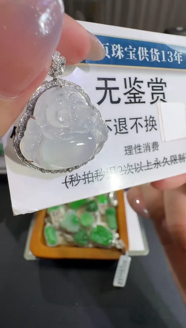 吊坠(不含链)18K金镶嵌翡翠【无鉴赏买断】钻石镶嵌