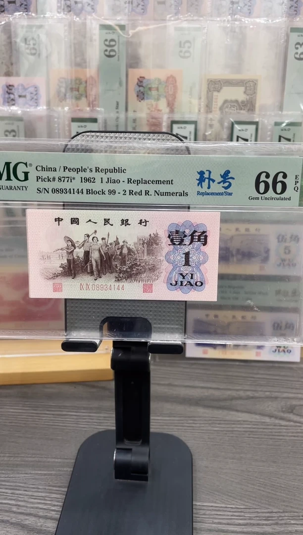 红二凸补号99冠66E带4 单张号码随机