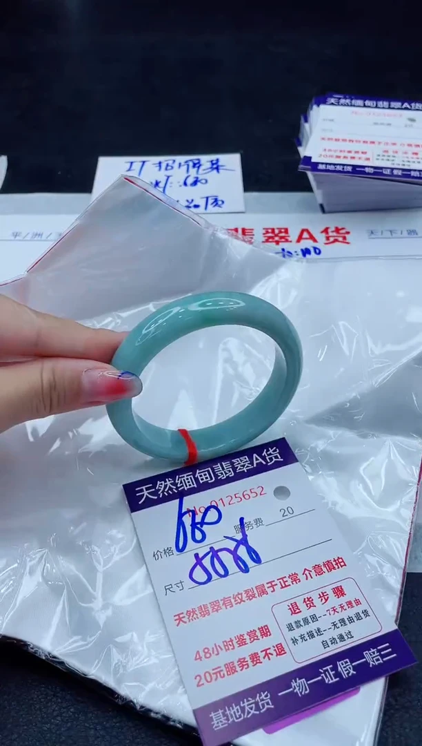 翡翠手镯未镶嵌680.00000