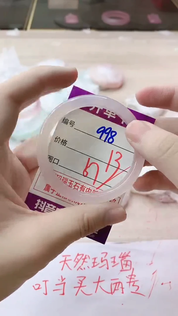 手镯玛瑙/玉髓未镶嵌998