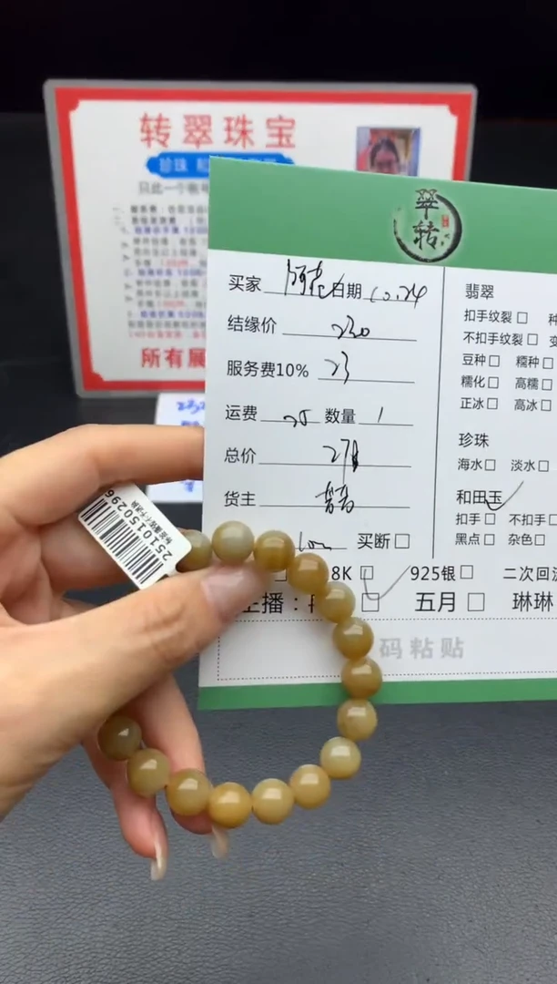 未镶嵌和田玉挂件阿***瓜手串
