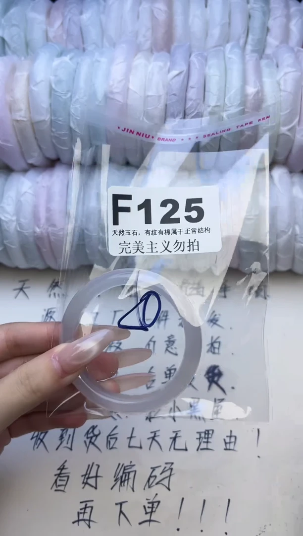 手镯玛瑙/玉髓未镶嵌49-50