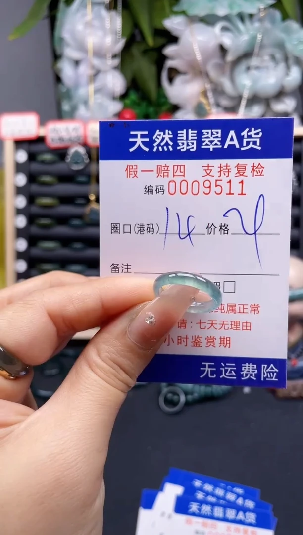 翡翠戒指未镶嵌14*9511