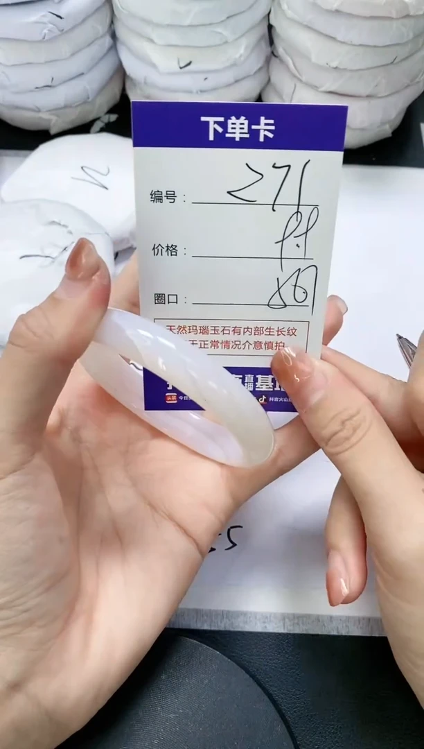 未镶嵌手镯玛瑙/玉髓271