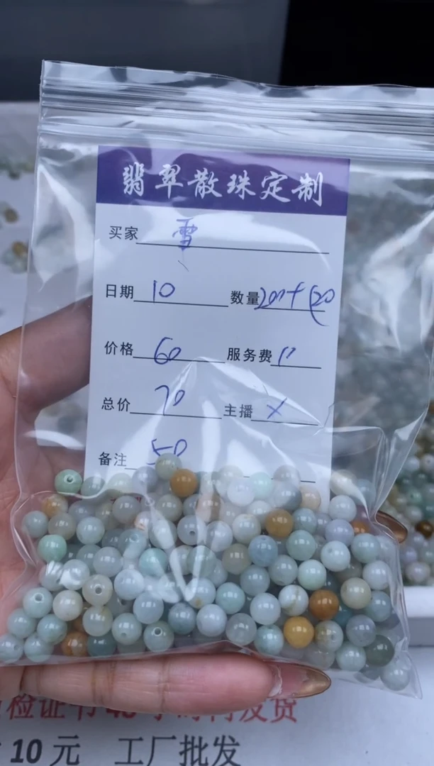 【闪购商品】翡翠颈饰未镶嵌贞城散珠批发DIY