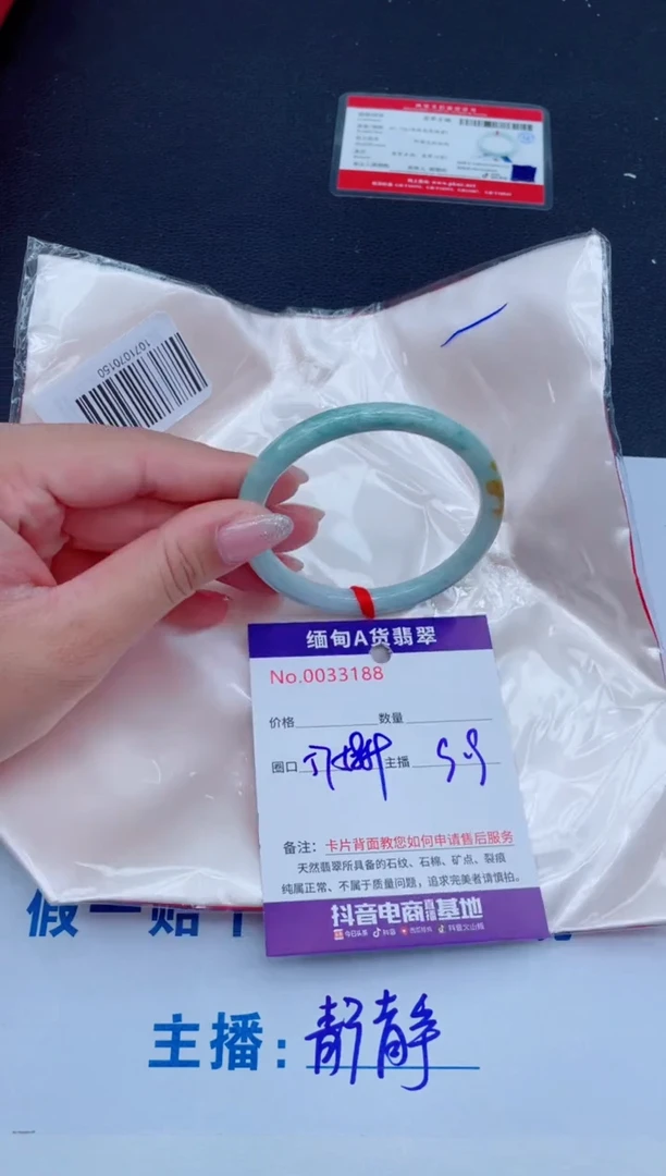 未镶嵌手镯翡翠9.9