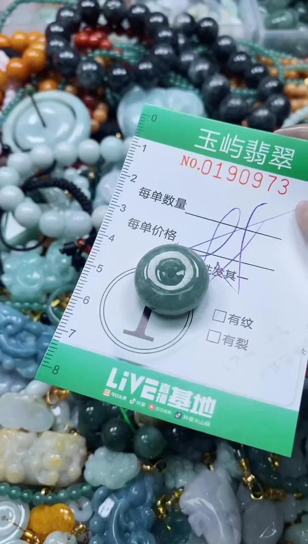 翡翠未镶嵌颈饰闪购0190973多样性发其一