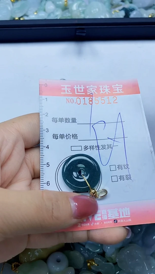 【闪购商品】翡翠颈饰未镶嵌闪购0185512