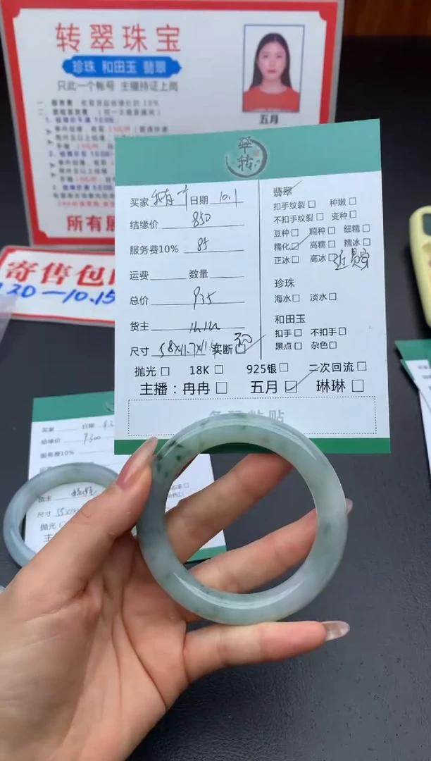 未镶嵌手镯翡翠我****娘手镯