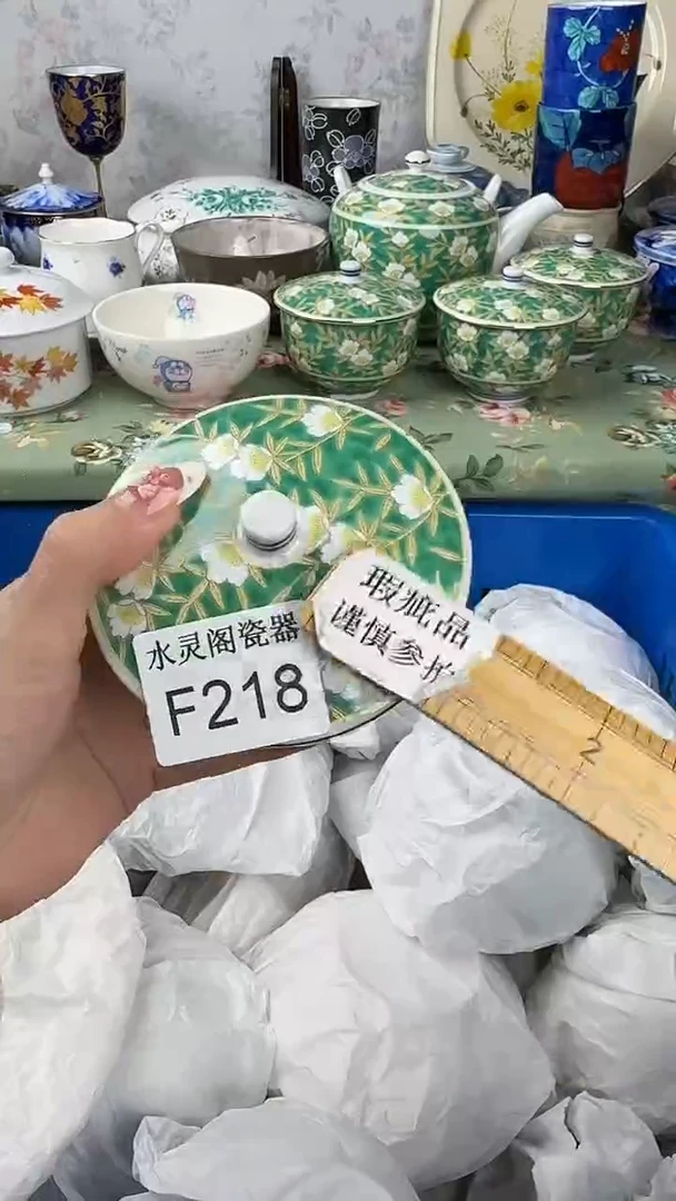 其他喜***祥218..............