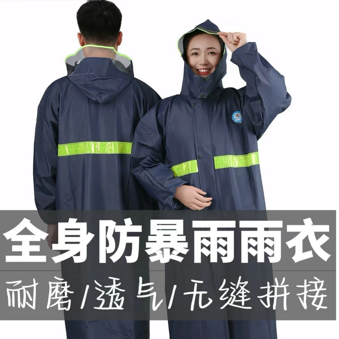 长款工地耐磨男女成人款加厚无缝防暴雨针织布户外骑行反光雨衣