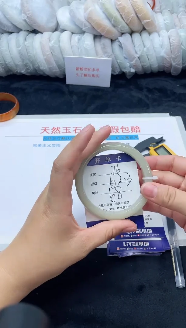 未镶嵌手镯石英质玉76