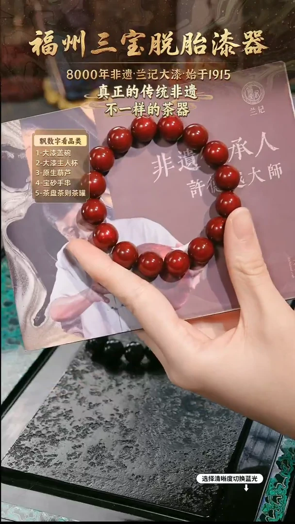 兰记手工漆器-一物一拍 以商品图片为主
