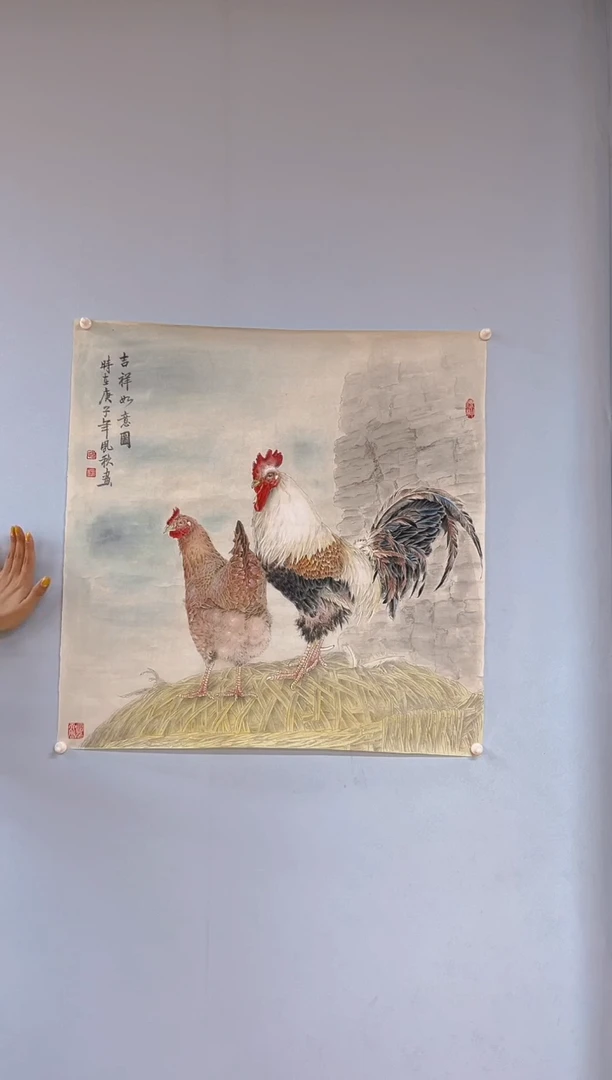 国画用****2徐凤秋老师吉祥如意图