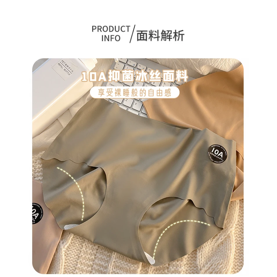 10A美拉德性感内裤女士女款无痕女士女款轻薄提臀奶皮
