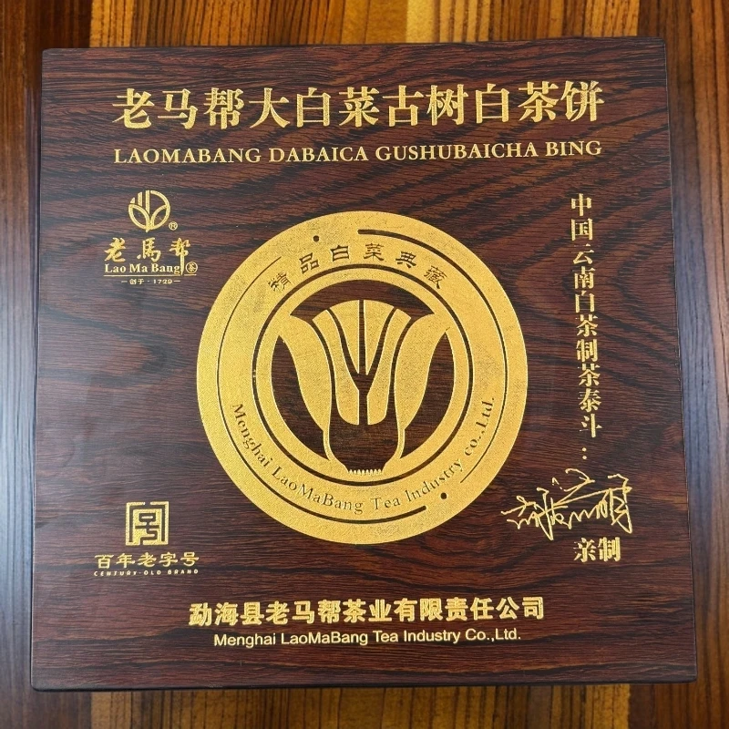 老马帮（8.1号）大白菜 普洱生茶357G/盒