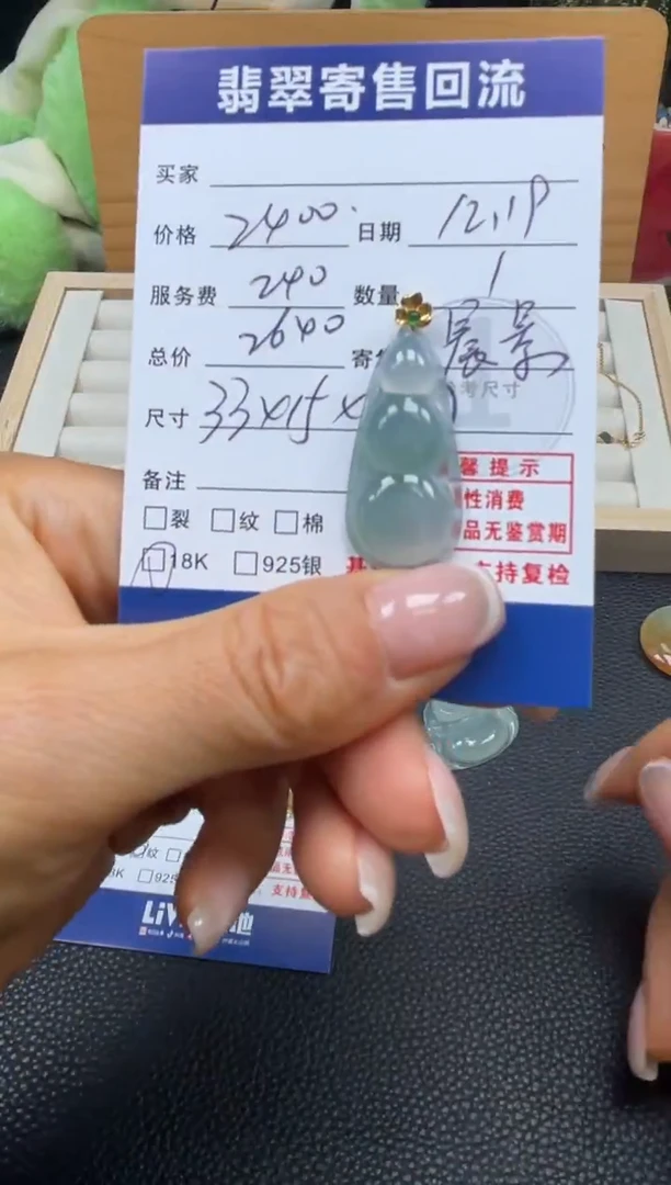 颈饰18K金镶嵌翡翠10152109