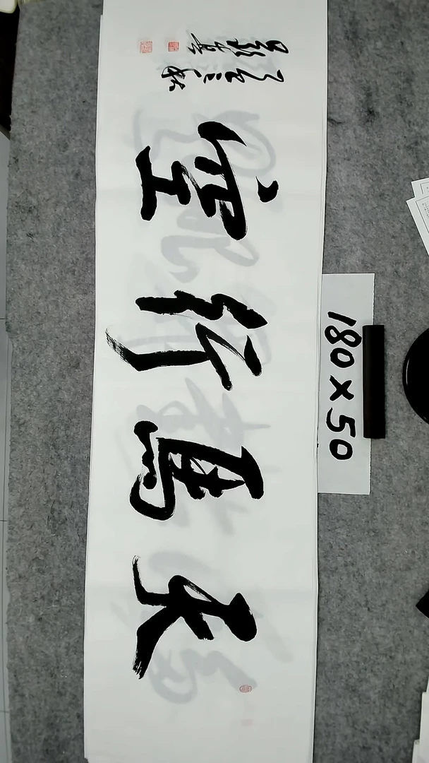 书法吕老师书法作品