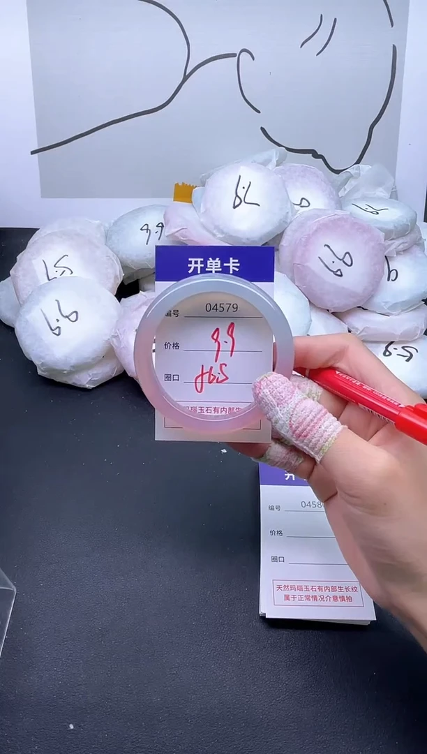 手镯玛瑙/玉髓未镶嵌4579